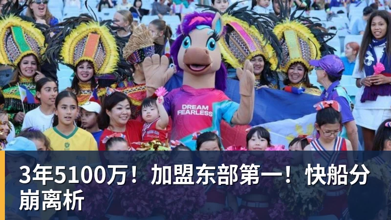 ky体育3年5100万！加盟东部第一！快船分崩离析